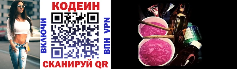 кракен зеркало  купить  цена  Слюдянка  Codein напиток Lean (лин) 