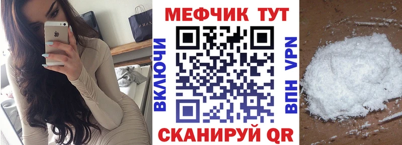 МЕФ мяу мяу  Слюдянка 