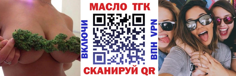 Дистиллят ТГК вейп с тгк Слюдянка