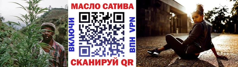 ТГК THC oil закладка Слюдянка